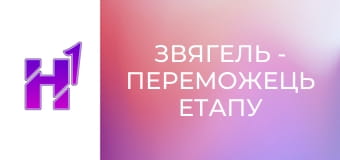 Звягель - переможець етапу Кубка України з баскетболу 3х3 у Вінниці.