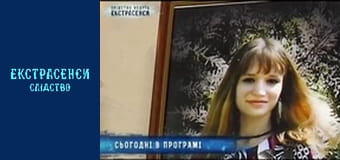 Николаевская чемпионка