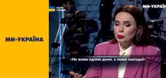 "Моя історія".