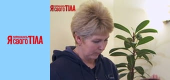 Я соромлюсь свого тіла - Сезон 6 Випуск 17 Частина 5