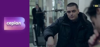 "Історія одного злочину", 1 сезон, 25 еп. "Фатальне кохання".