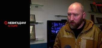 Невигадані історії.