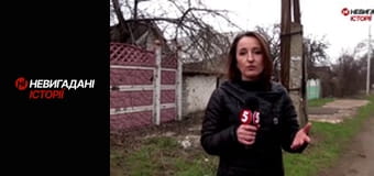 Невигадані історії. Війна. Початок.