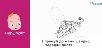 Марійчін Першосвіт - серія 40