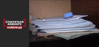 Непрості стосунки