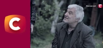 "Історія одного злочину", 7 сезон, 39 еп. "Куріння вбиває", 2 ч.