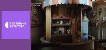 Ідемо в музей. Музей театрального, музичного та кіномистецтва України.