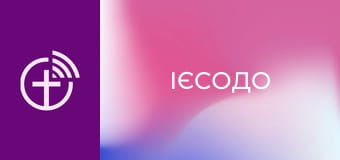 М/с "Ієсодо".