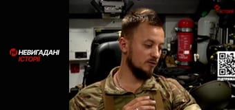 Невигадані історії.