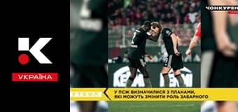 Конкурент. Футбол.