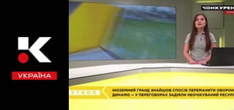 Конкурент. Футбол.