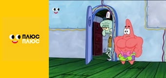 Губка Боб Квадратні Штани