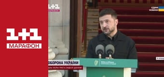 "Єдині новини". Телемарафон.