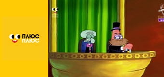 Губка Боб Квадратні Штани