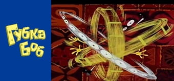 Spongebob. Season 3 - Episode 15 Spongebob. Season 3 - Episode 15