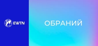 Т/с "Обраний", 2 сезон, 3 с.
