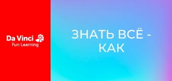 Знать всё - Как у леопарда появились пятна?