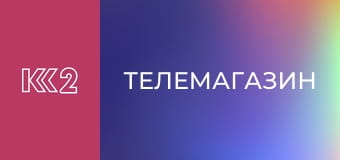 Телемагазин