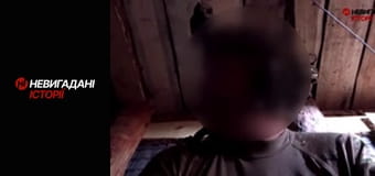 Невигадані історії.