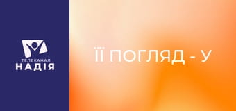 Її погляд - У мене депресія?