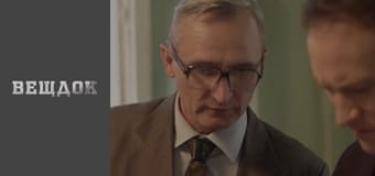 Material evidence. Season 9 - episode 56