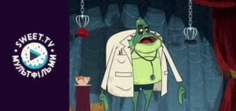 Монстры на каникулах. сезон 2 - серия 14