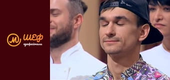 Сезон 1, Випуск 2, Частина 1