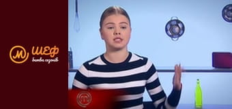 МастерШеф Кулінарний випускний, Сезон 1, Випуск 15, Частина 4
