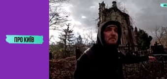 Байки та легенди склепів Байкового кладовища.