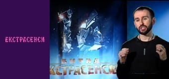 Сезон 16, Выпуск 11, Часть 2