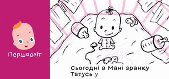 Марійчін Першосвіт - серія 6