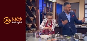 МастерШеф Кулинарный выпускной, Сезон 1, Выпуск 4, Часть 3
