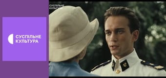 Х/ф "Індокитай".