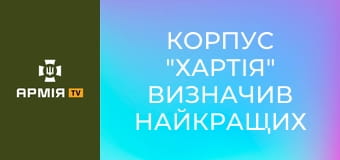 Корпус "Хартія" визначив найкращих стрільців. 1-й турнір із прикладної стрільби || Хартія НГУ.