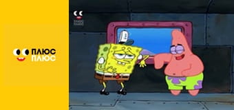 Губка Боб Квадратні Штани