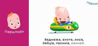 Марійчін Першосвіт - серія 27