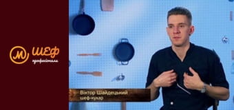 Сезон 3, Выпуск 1