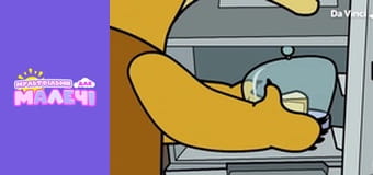 Докі - серія 12