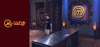 Сезон 8, Выпуск 1, Часть 12