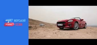 Морской сезон 2 - Выпуск 12 - Гран-Канария