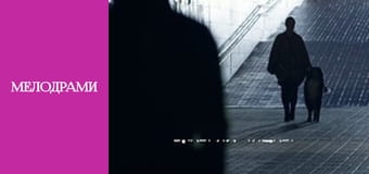 40+ или Геометрия чувств - Серия 1