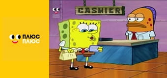 Губка Боб Квадратні Штани Губка Боб Квадратні Штани