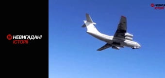 Невигадані історії.