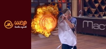 МастерШеф Діти, Сезон 2, Випуск 17, Частина 3