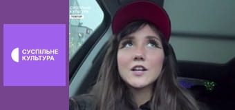 Культура на часі.