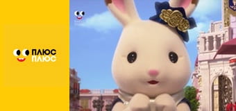 Супер Крила