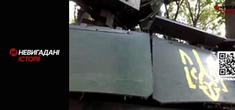 Невигадані історії.