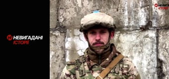 Невигадані історії. Маріуполь.