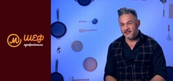 Season 1, Episode 2, Part 4