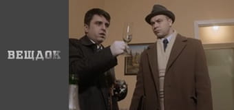 Подвійний продаж